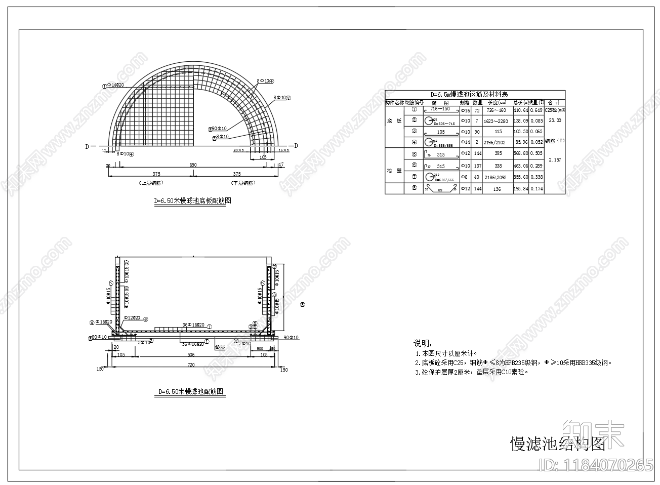 水处理cad施工图下载【ID:1184070265】