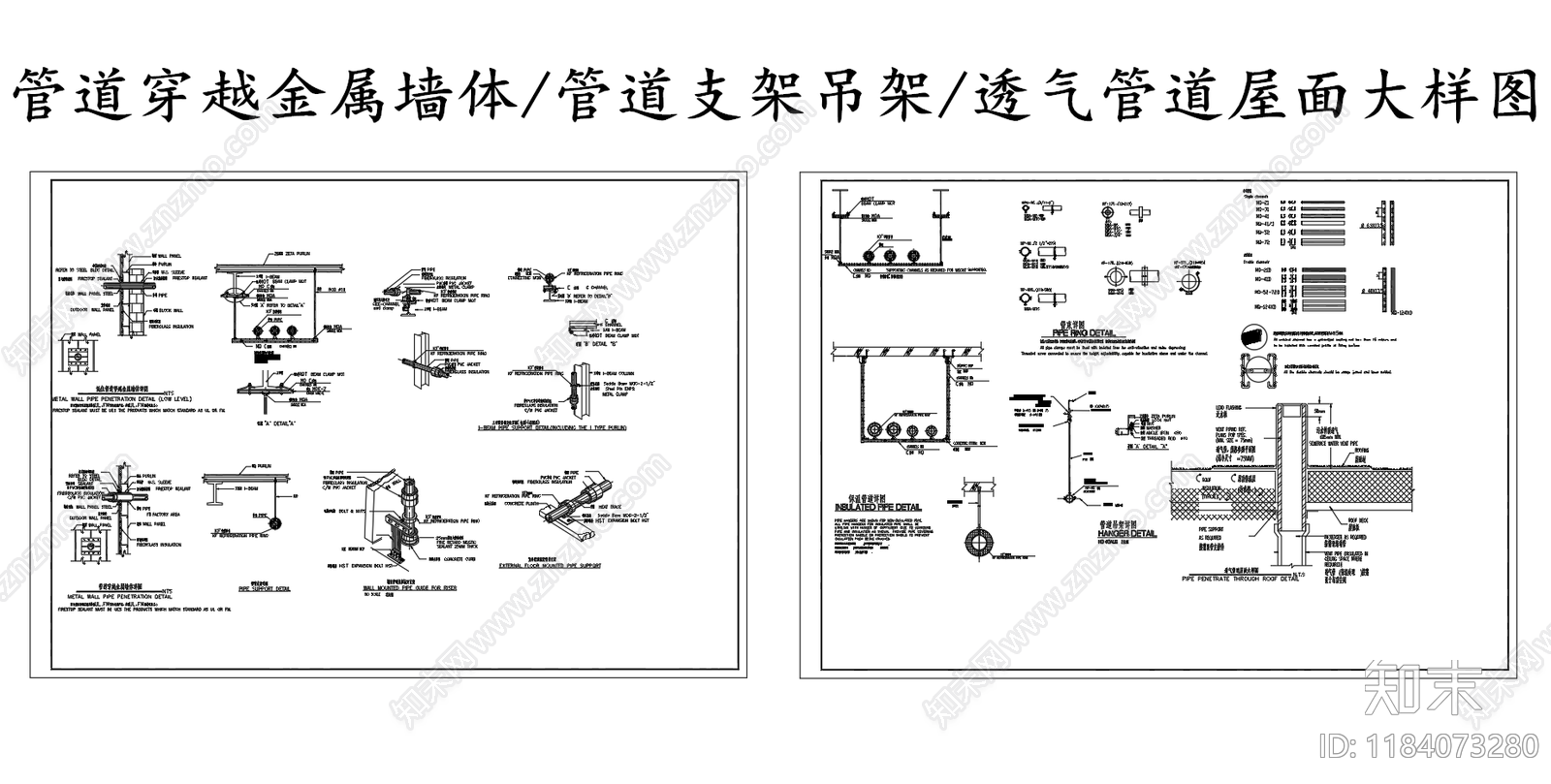 给排水节点详图cad施工图下载【ID:1184073280】