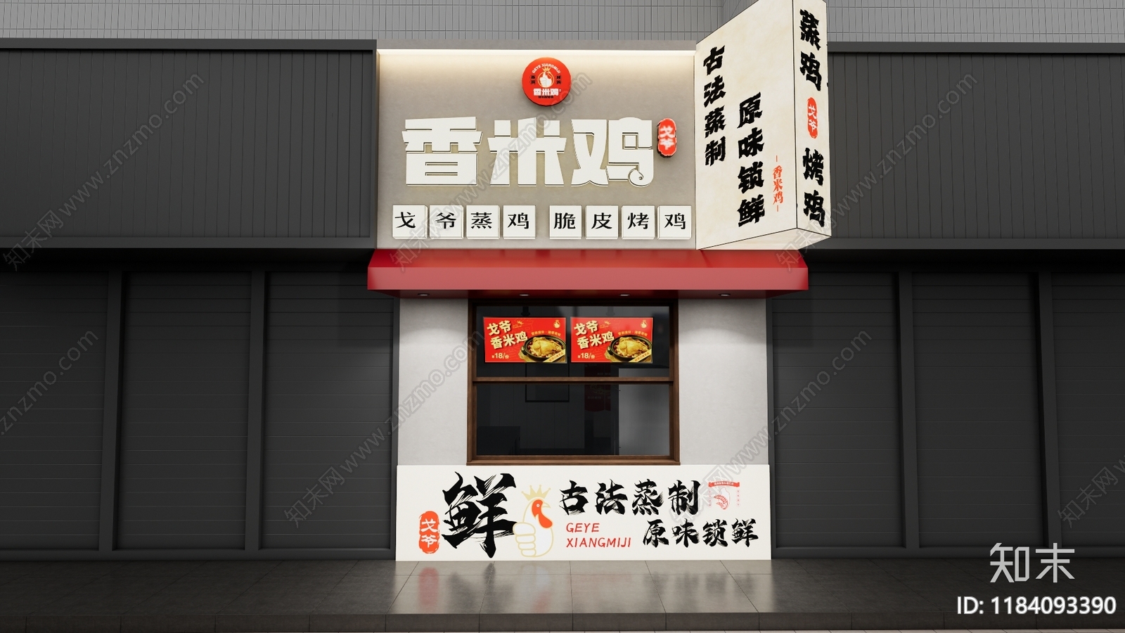 新中式小吃快餐店SU模型下载【ID:1184093390】