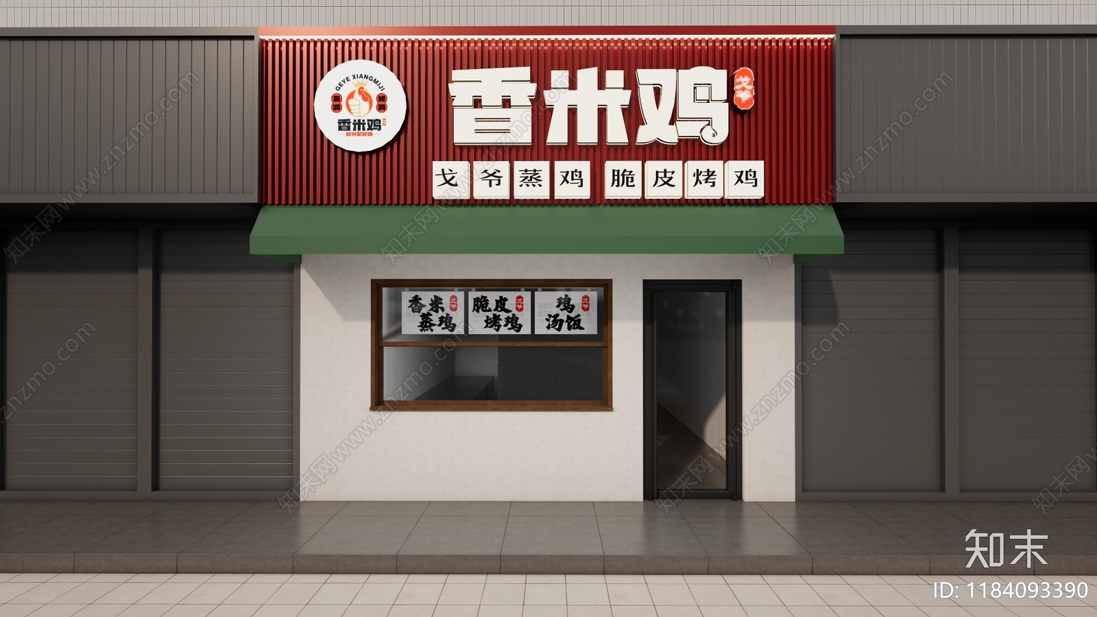 新中式小吃快餐店SU模型下载【ID:1184093390】