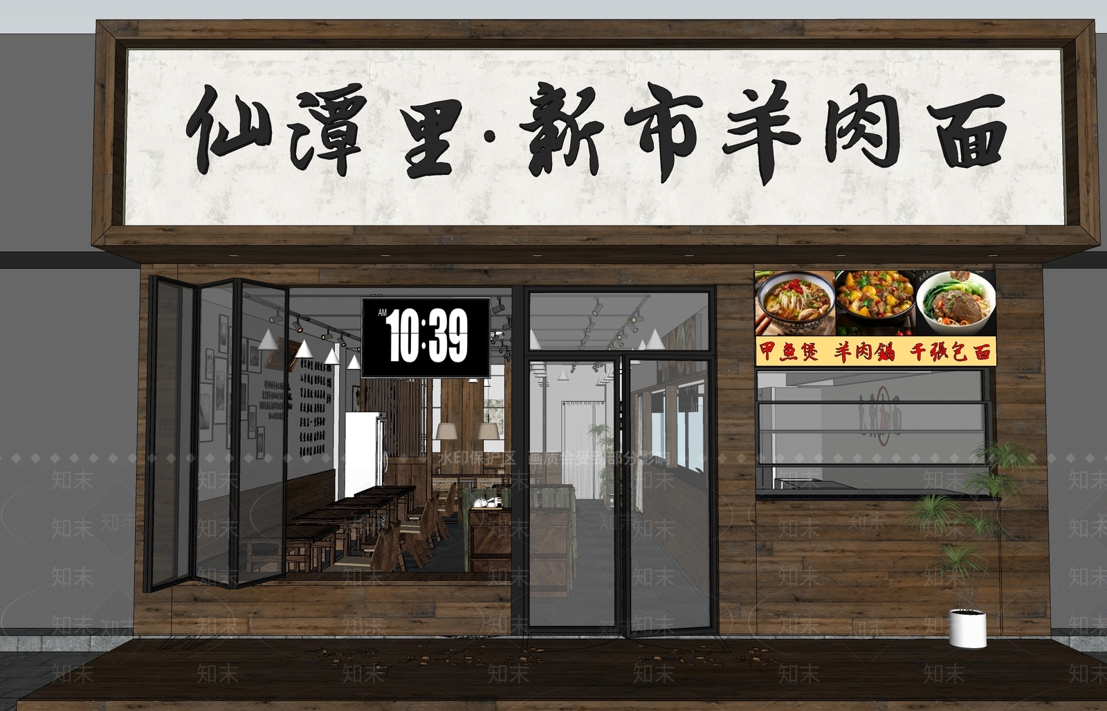 新中式中式面馆SU模型下载【ID:1184094710】