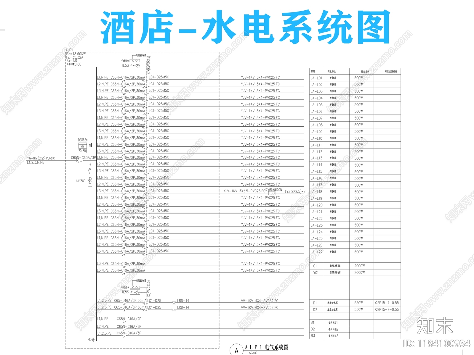 水电图施工图下载【ID:1184100934】