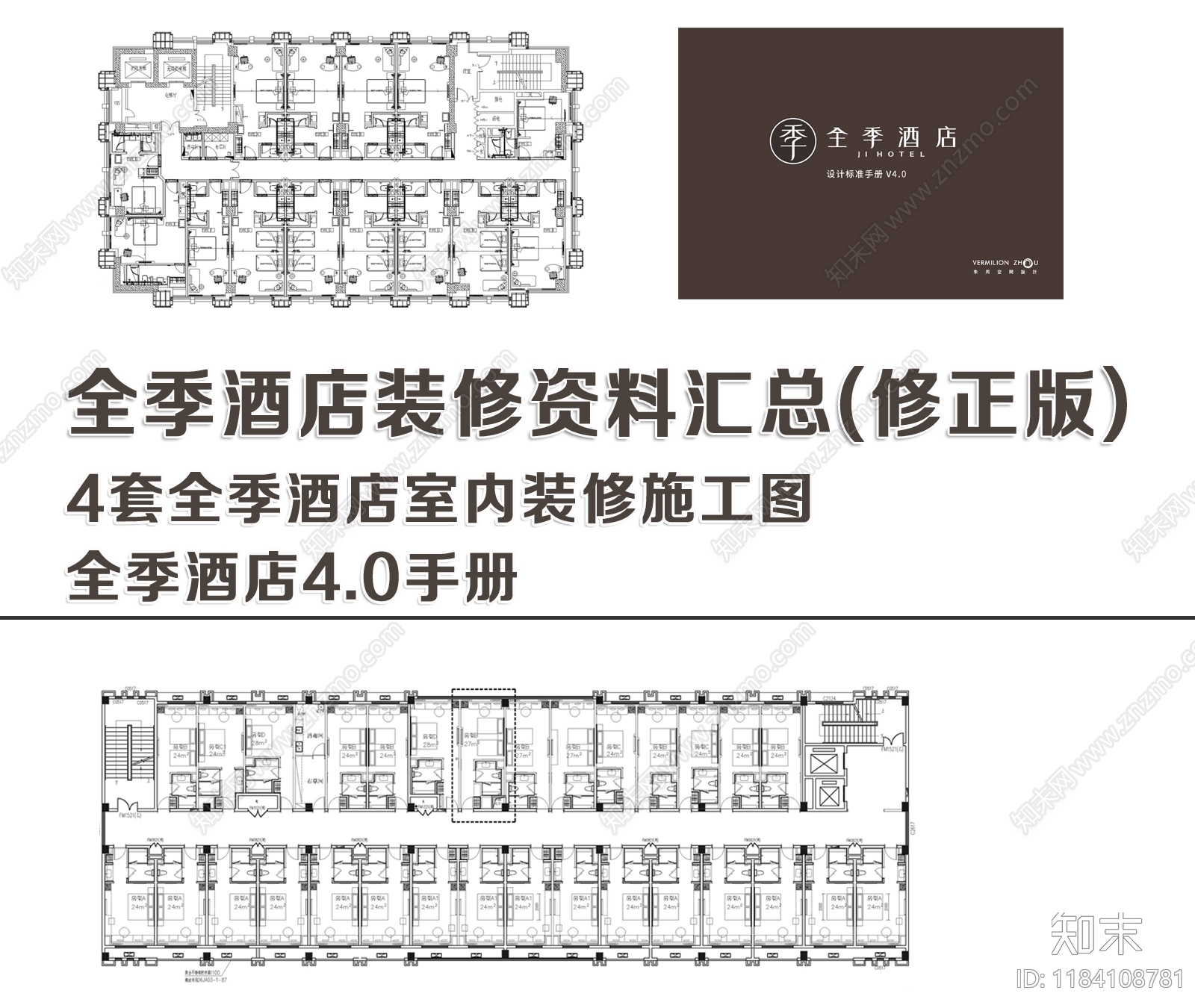 现代电气图施工图下载【ID:1184108781】