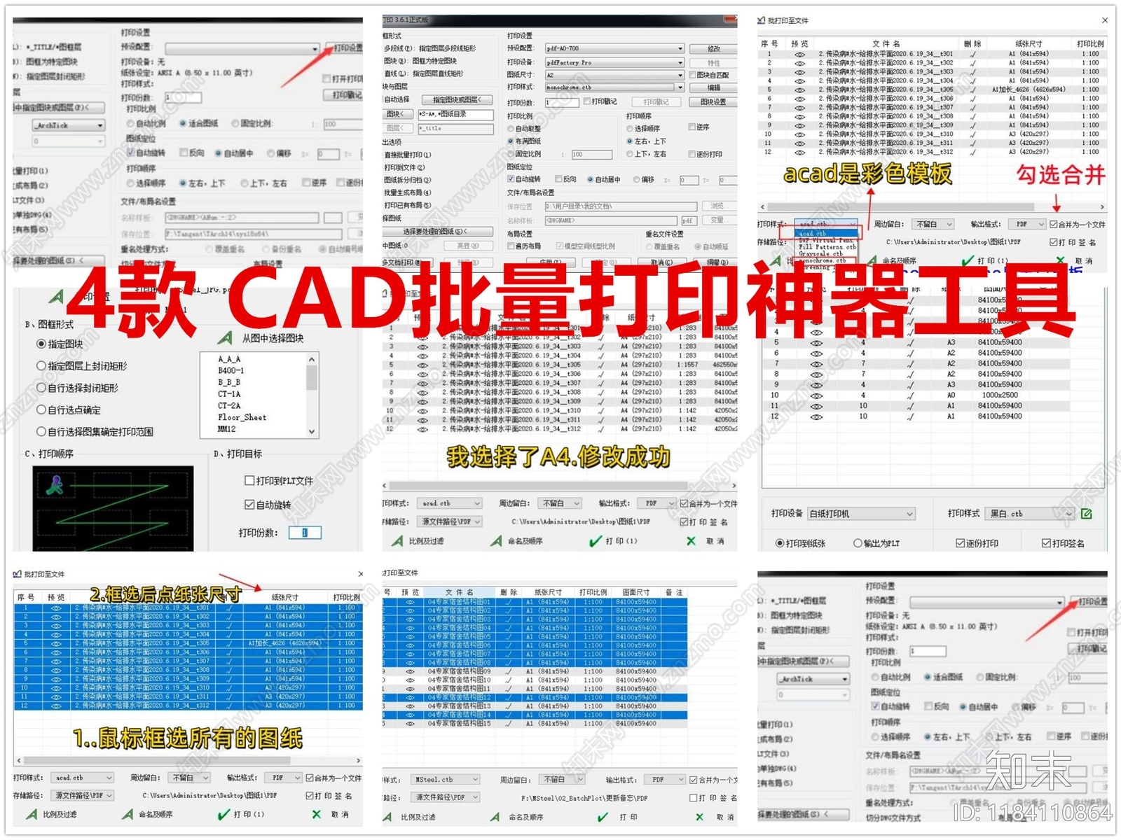 其他类型图纸施工图下载【ID:1184110864】