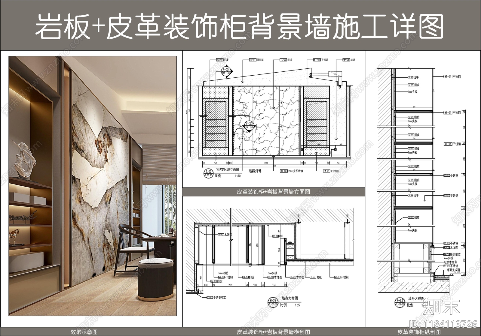 现代新中式墙面节点施工图下载【ID:1184113726】