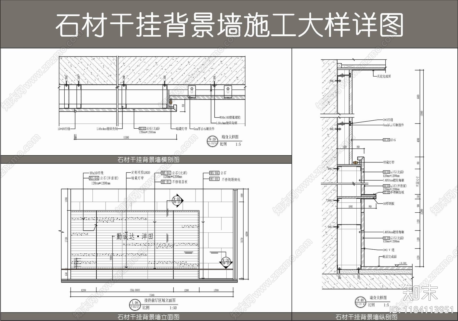 现代墙面节点施工图下载【ID:1184113951】