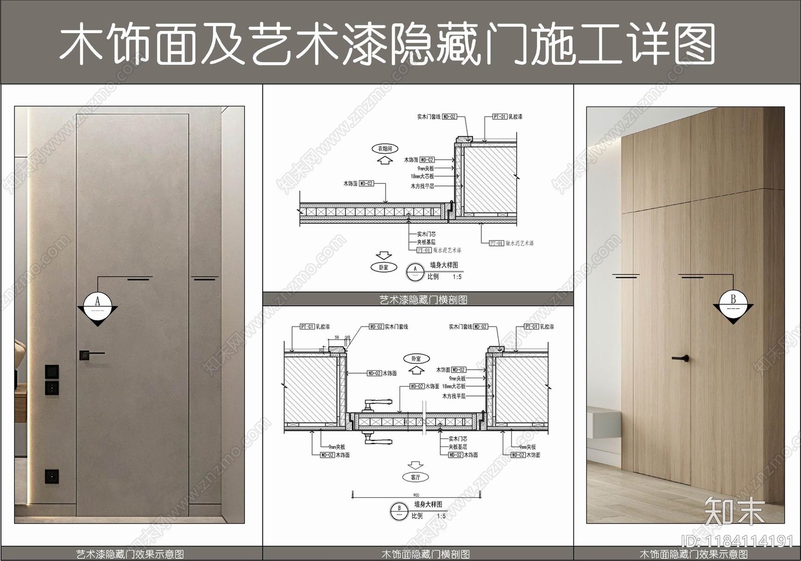 现代门节点施工图下载【ID:1184114191】