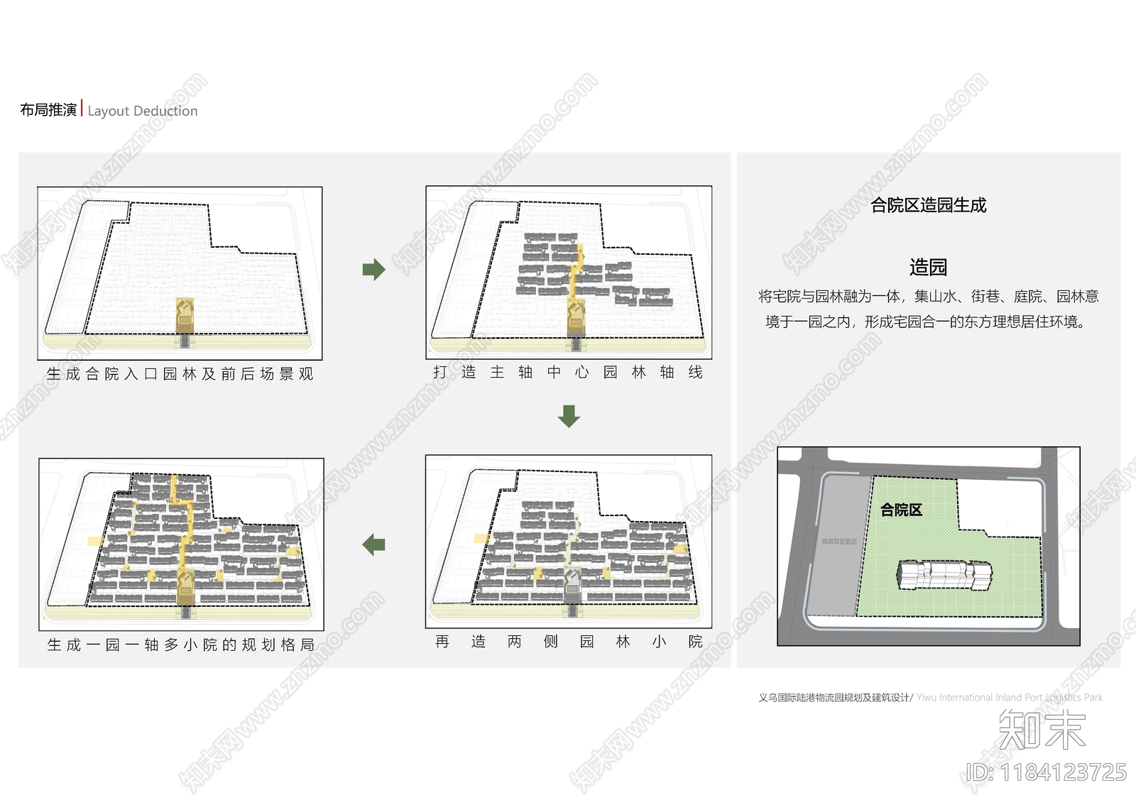 新中式别墅建筑下载【ID:1184123725】