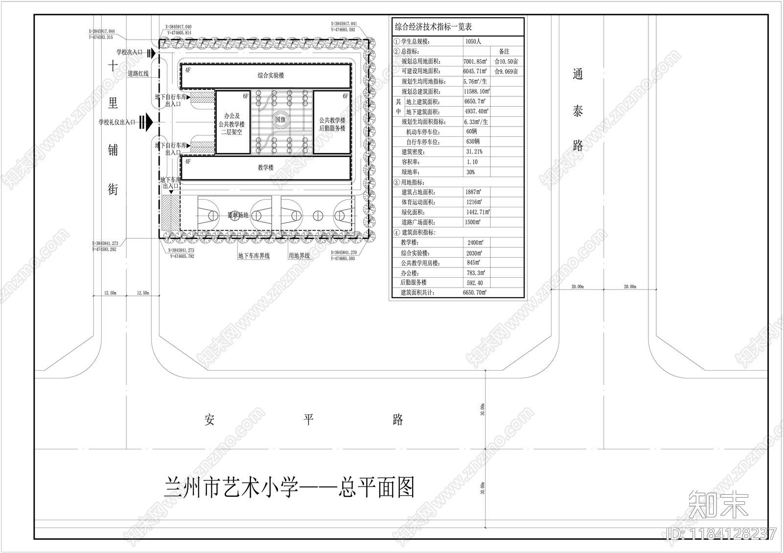 现代新中式学校建筑施工图下载【ID:1184128237】