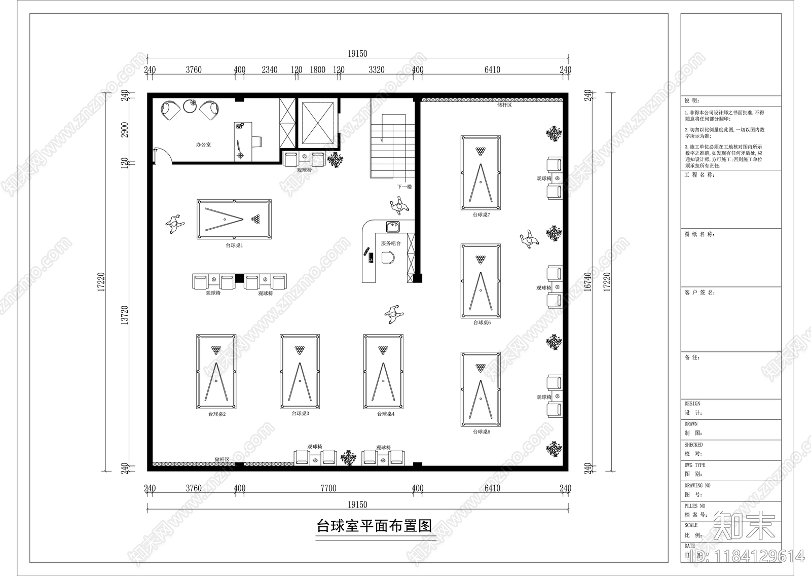 现代极简台球厅施工图下载【ID:1184129614】