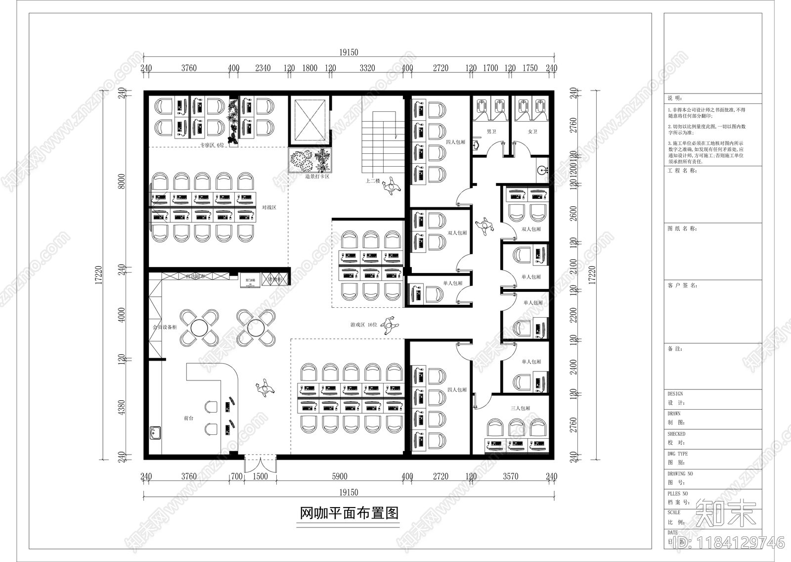 现代极简网吧施工图下载【ID:1184129746】