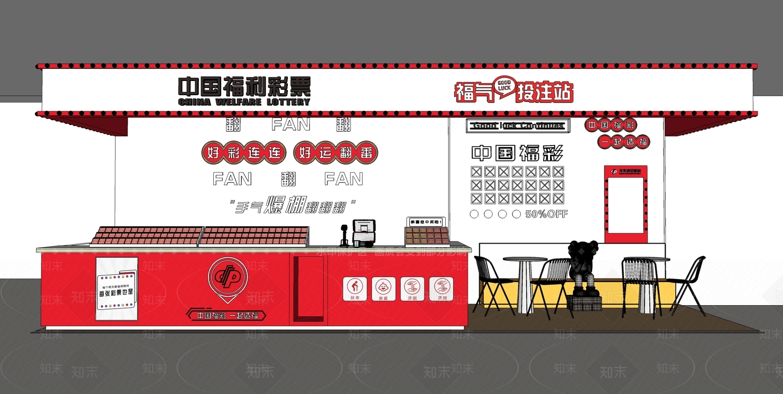 现代其他店铺SU模型下载【ID:1184142998】