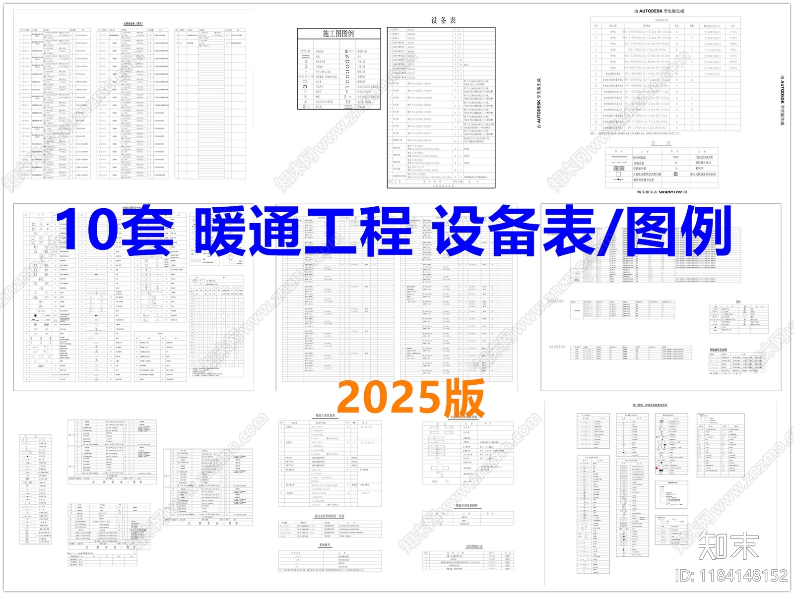 现代综合制图规范施工图下载【ID:1184148152】