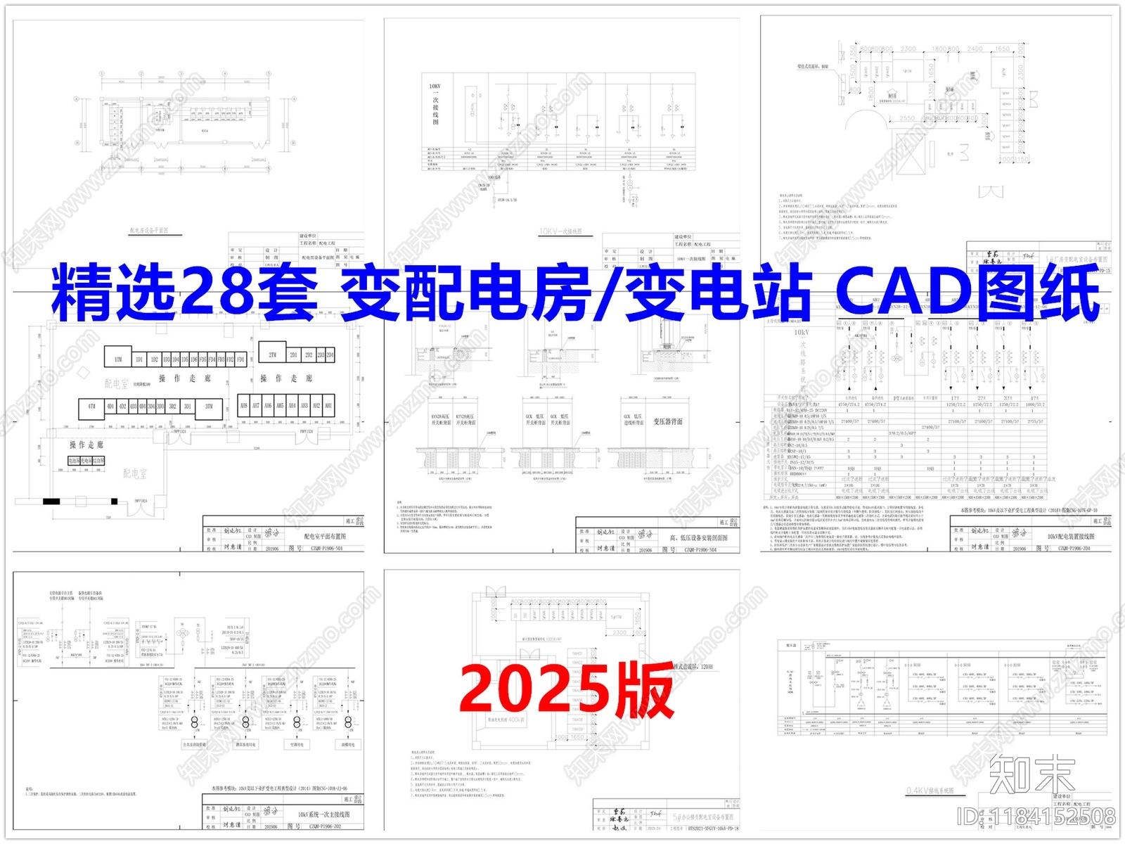 电气图施工图下载【ID:1184152508】