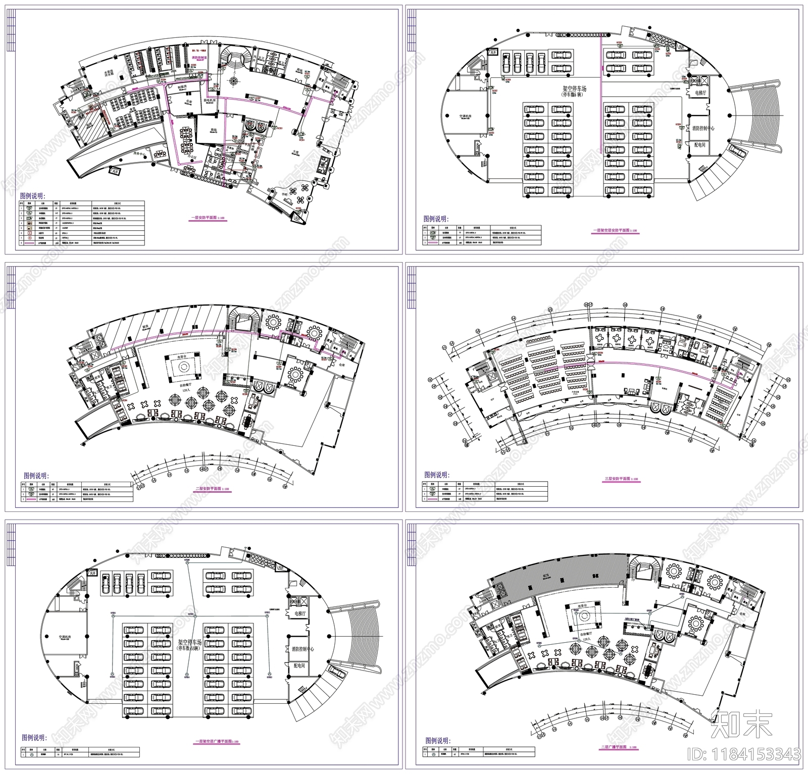 现代其他图库施工图下载【ID:1184153343】