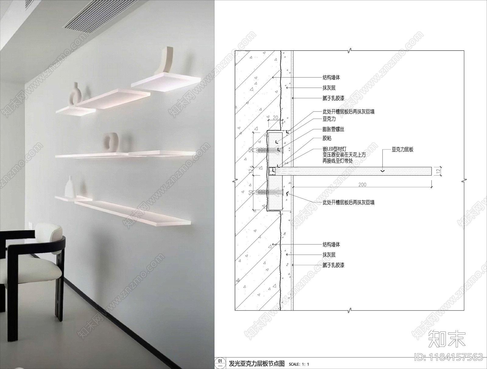 现代墙面节点施工图下载【ID:1184157563】