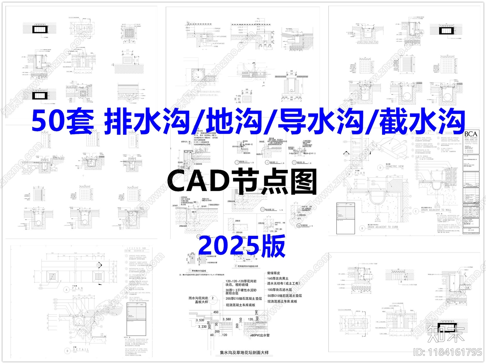 现代其他节点详图施工图下载【ID:1184161795】