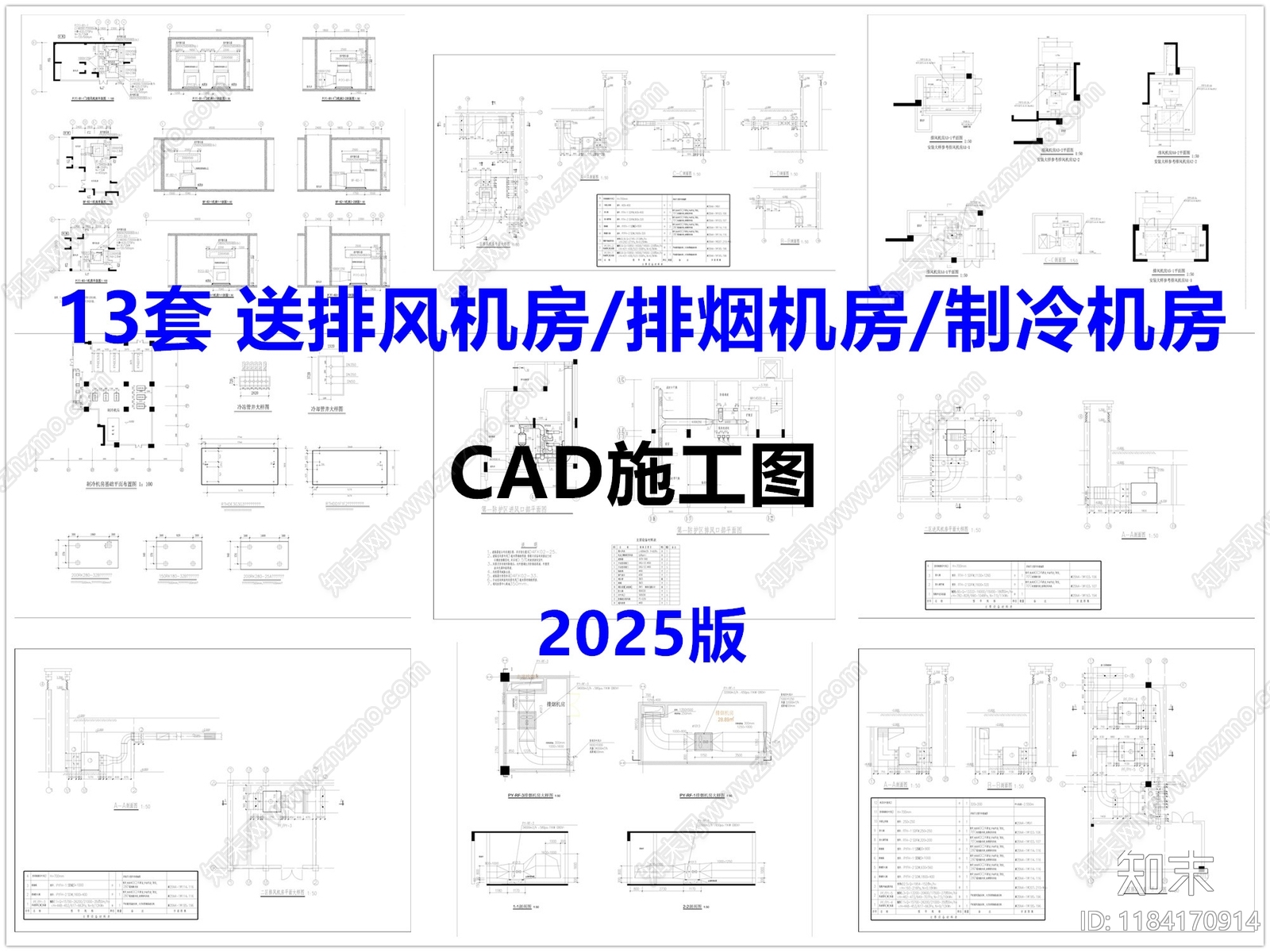 暖通图施工图下载【ID:1184170914】