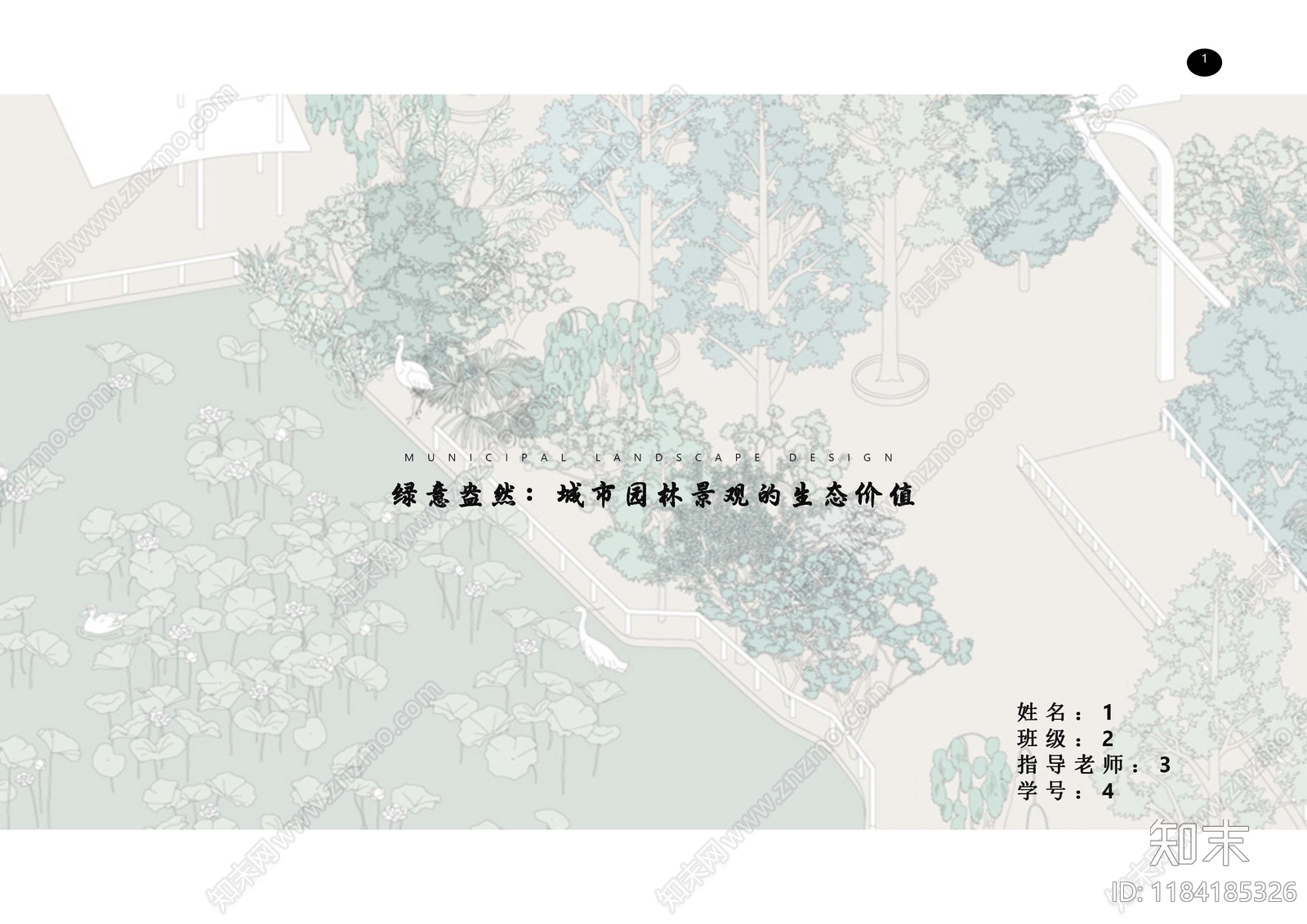 新中式绿道景观下载【ID:1184185326】