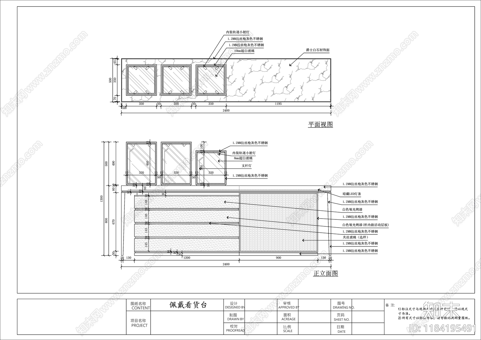 现代珠宝店cad施工图下载【ID:1184195491】