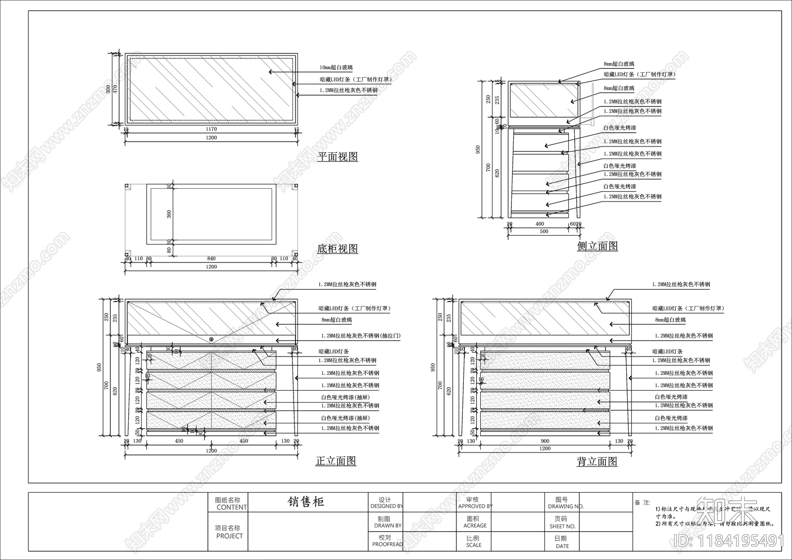 现代珠宝店cad施工图下载【ID:1184195491】