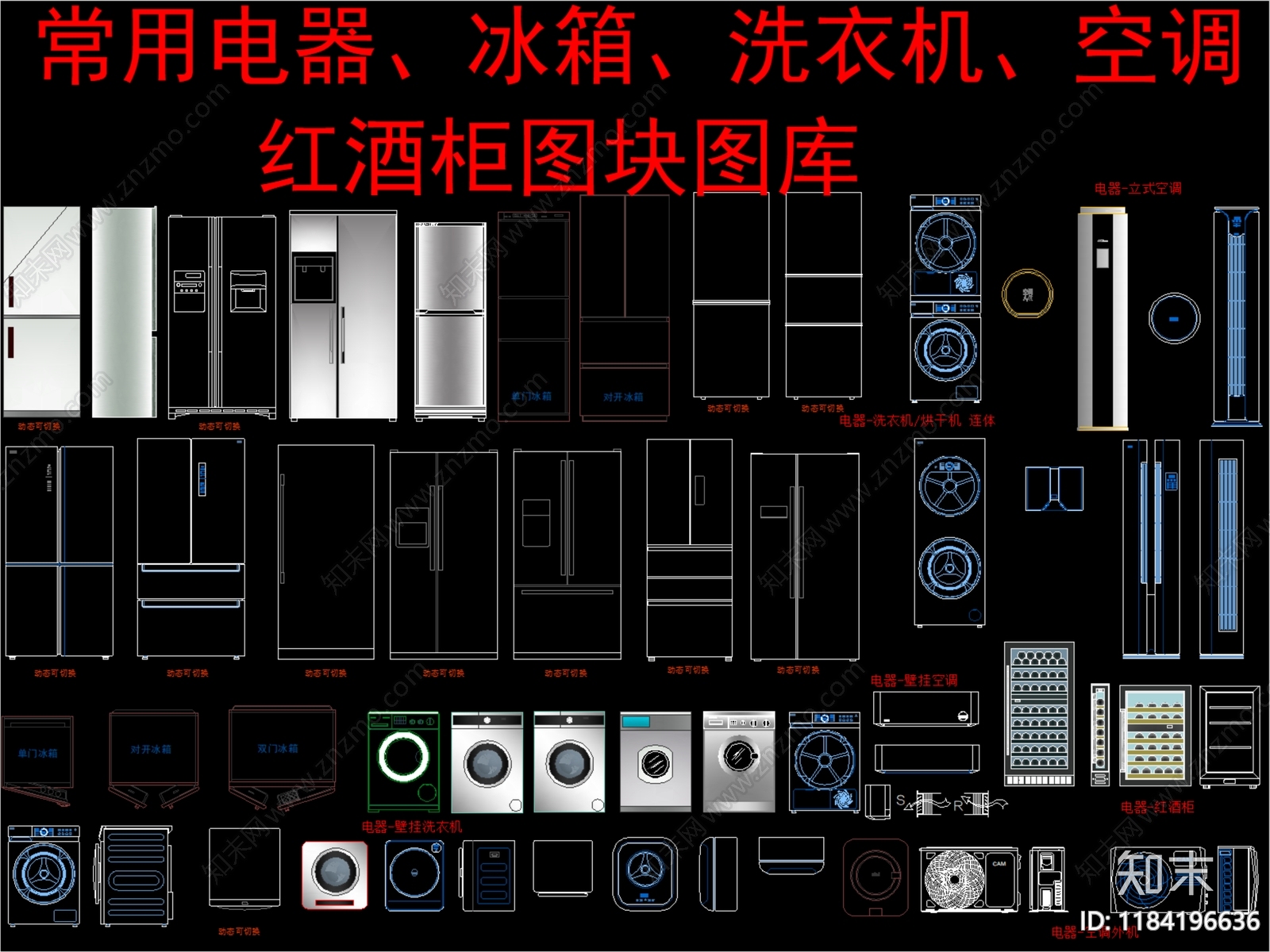 现代新中式电器施工图下载【ID:1184196636】