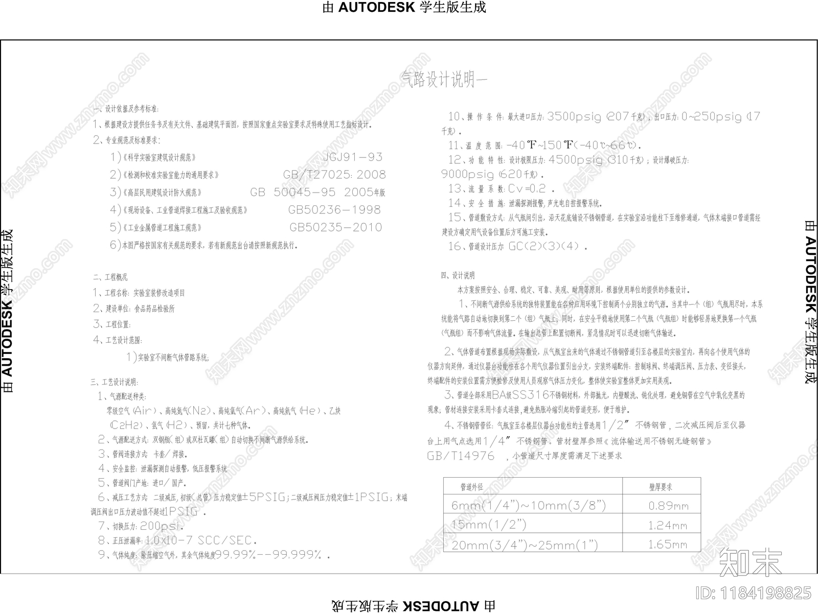 现代实验室cad施工图下载【ID:1184198825】