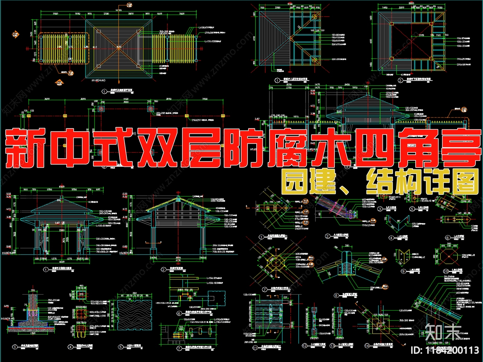 现代新中式亭子cad施工图下载【ID:1184200113】