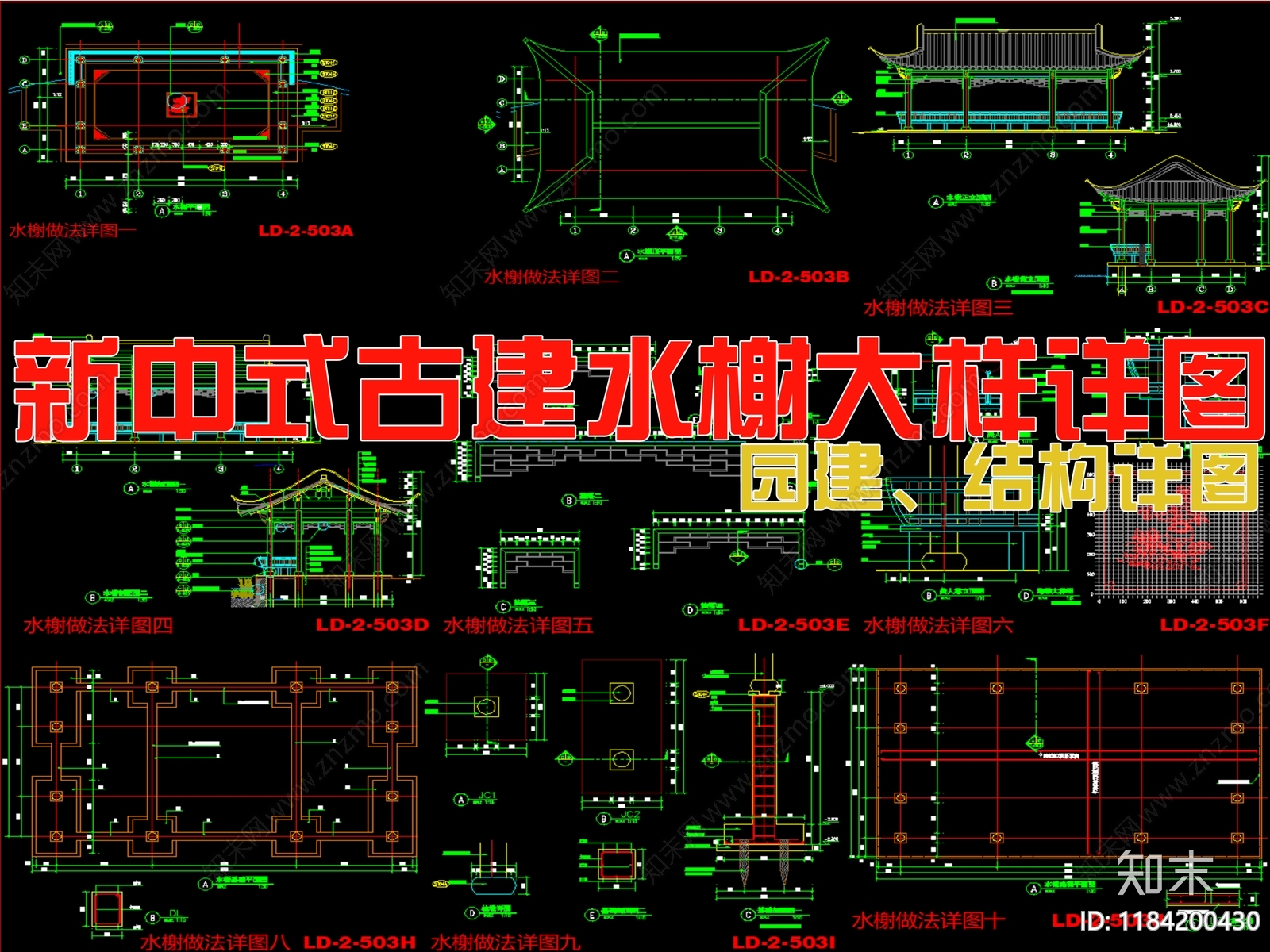 现代新中式廊架cad施工图下载【ID:1184200430】