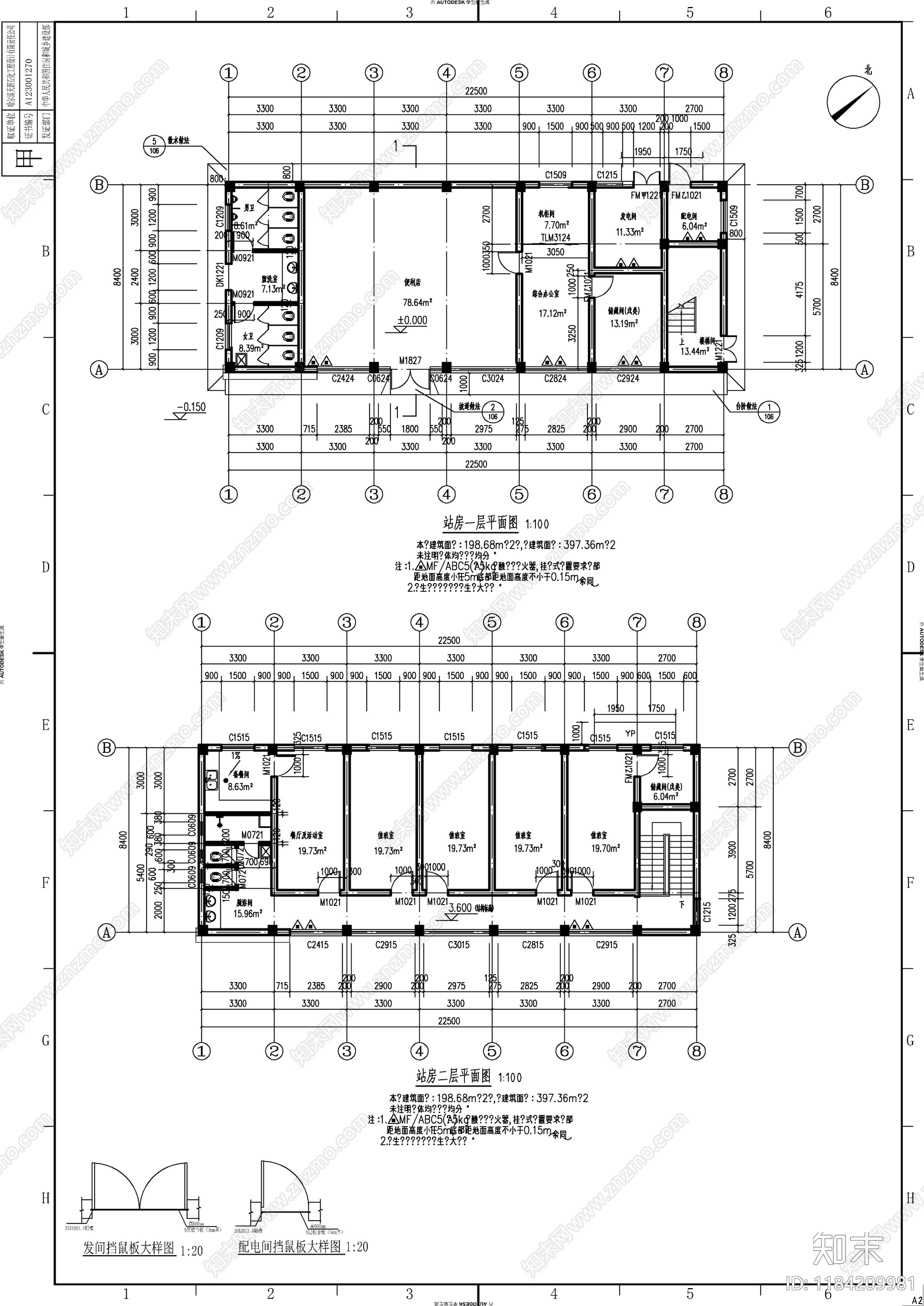 现代其他建筑施工图下载【ID:1184209981】