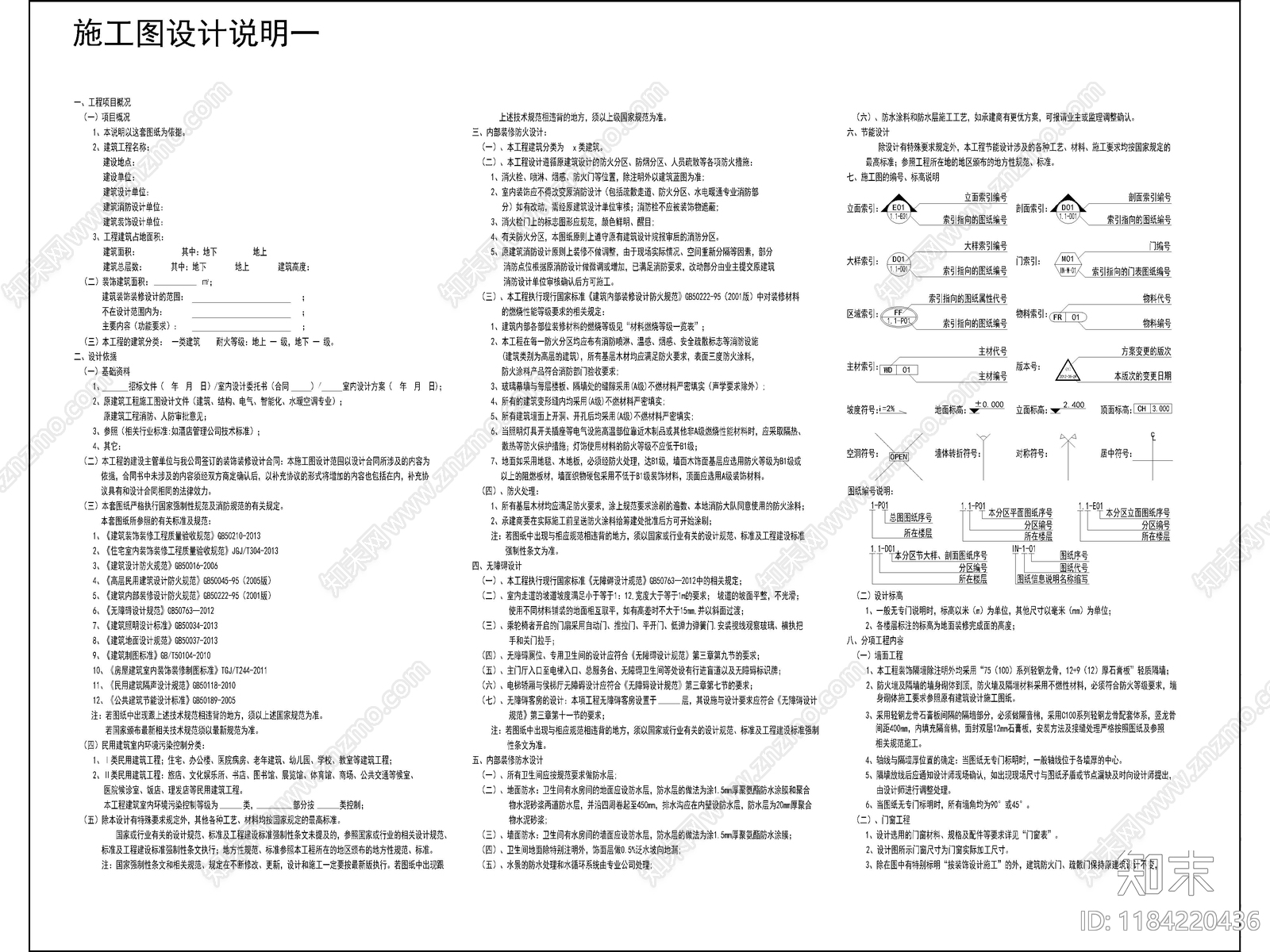 现代培训中心cad施工图下载【ID:1184220436】