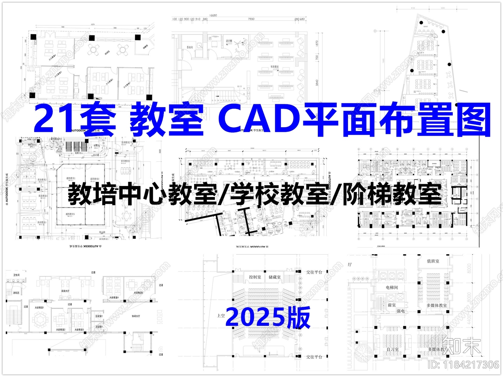 现代教室施工图下载【ID:1184217306】