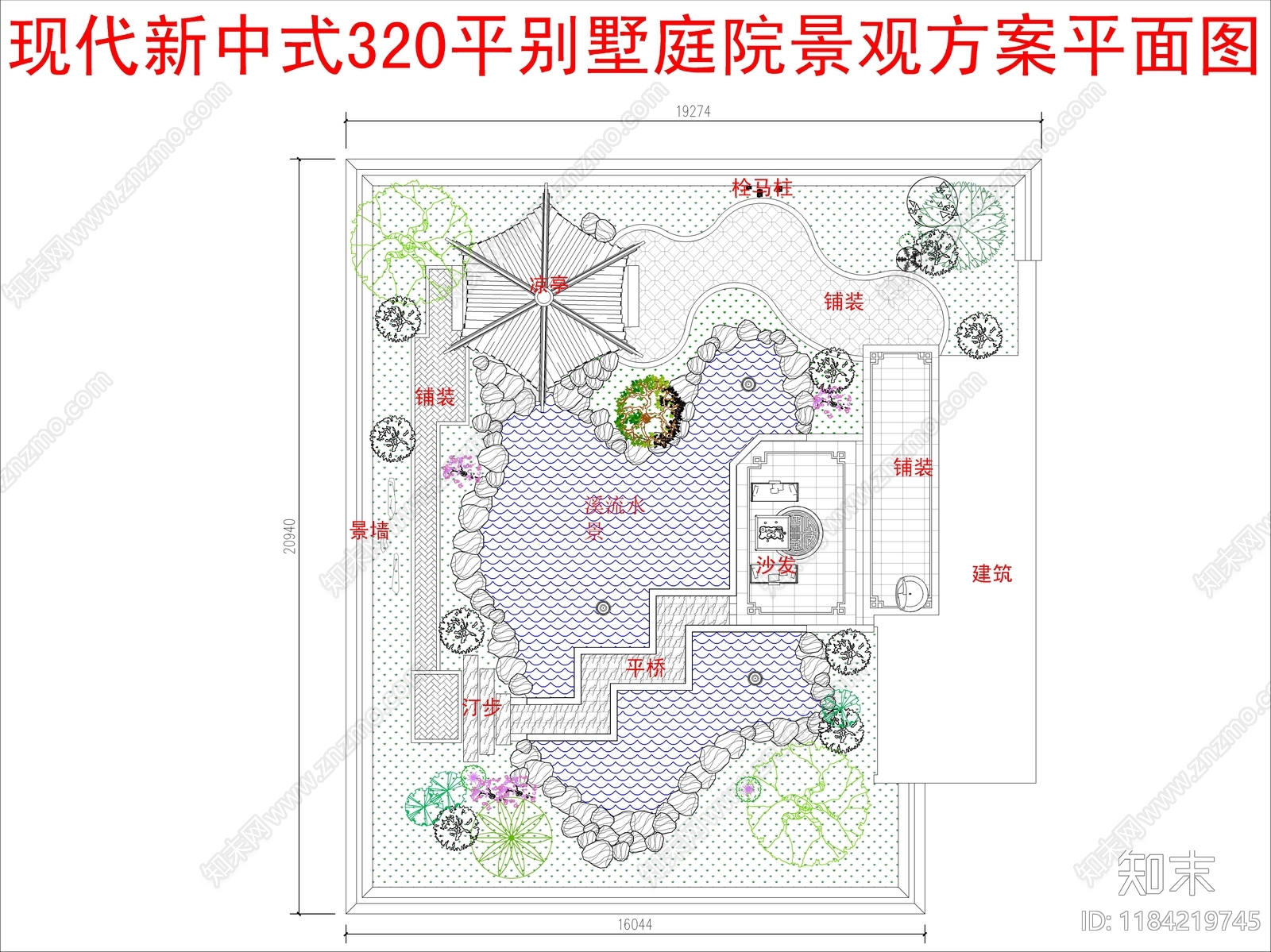 现代新中式庭院cad施工图下载【ID:1184219745】