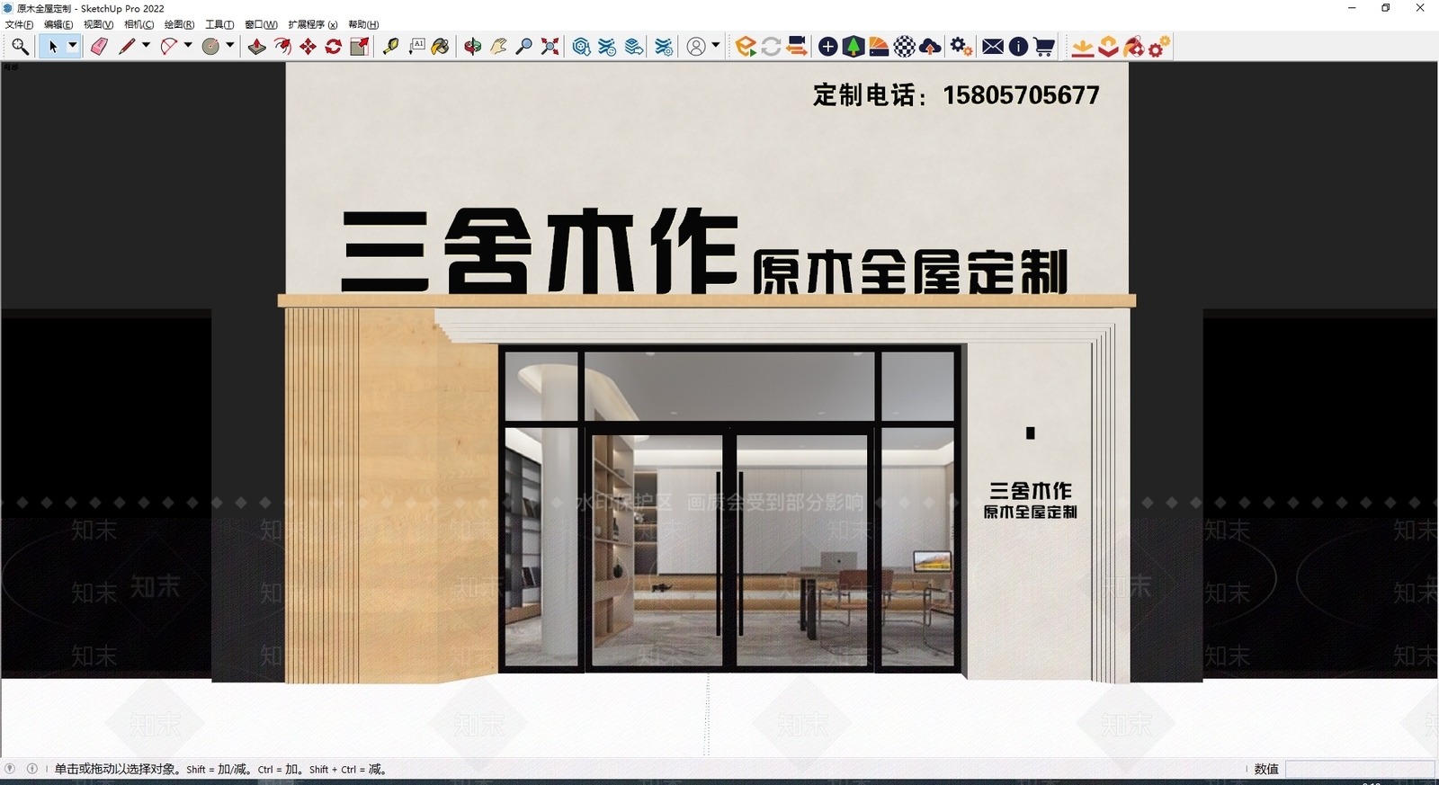 现代原木门头SU模型下载【ID:1184220212】