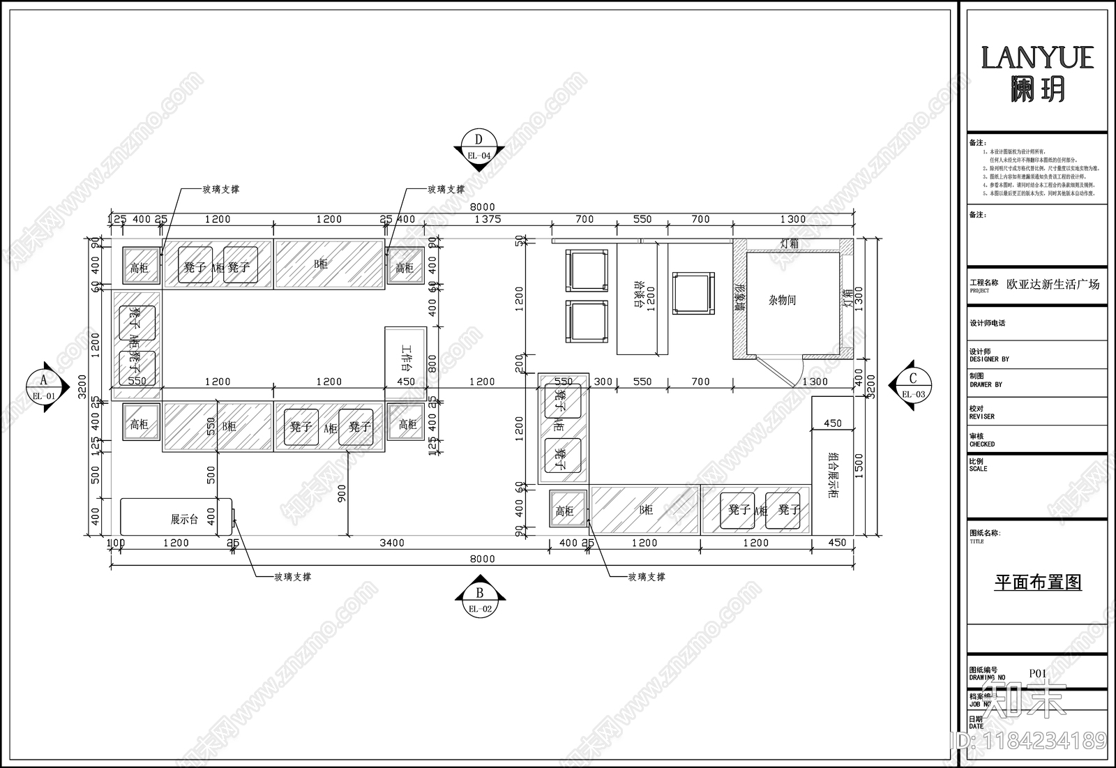 现代新中式珠宝店cad施工图下载【ID:1184234189】