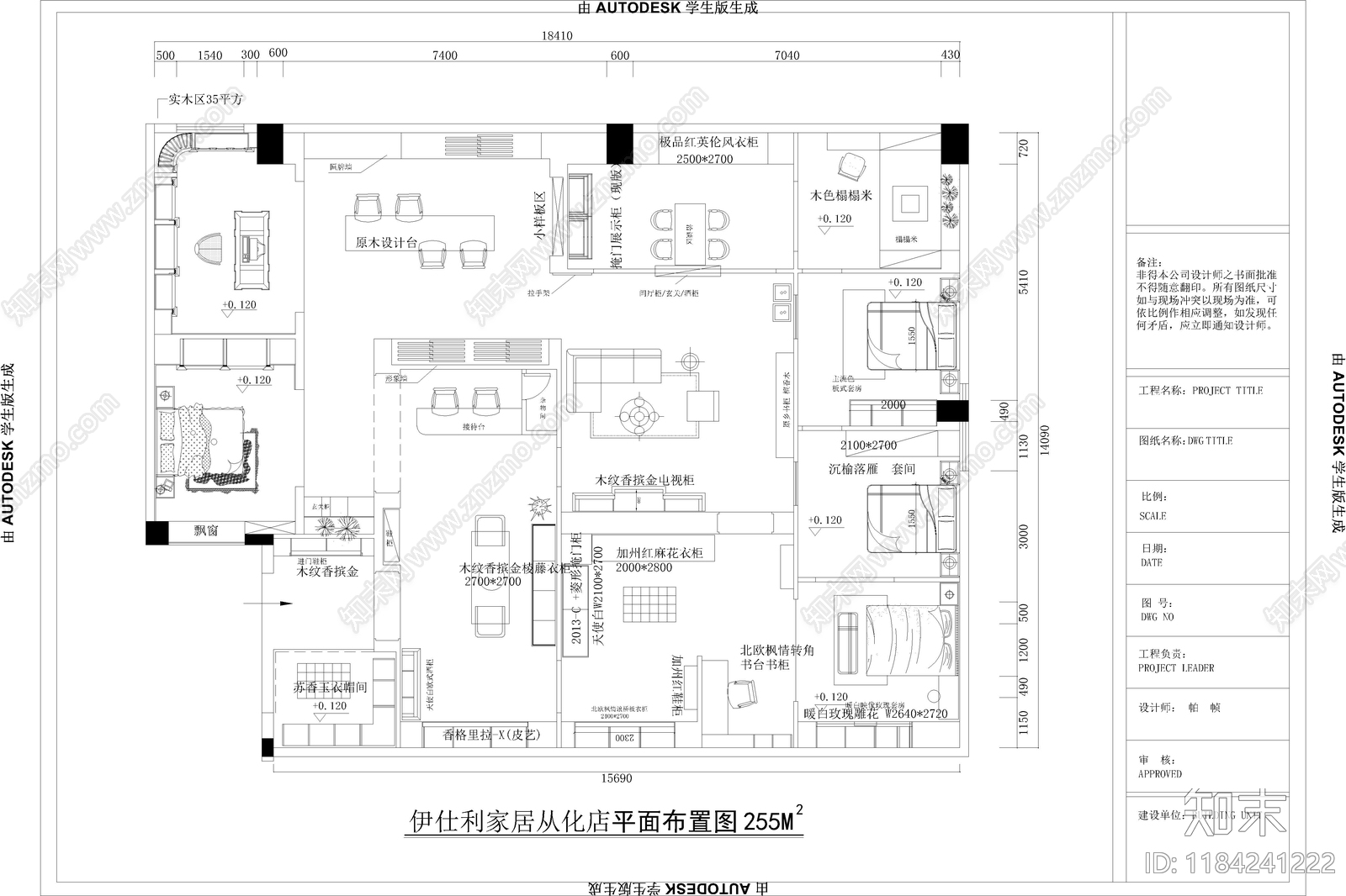 轻奢意式商场施工图下载【ID:1184241222】