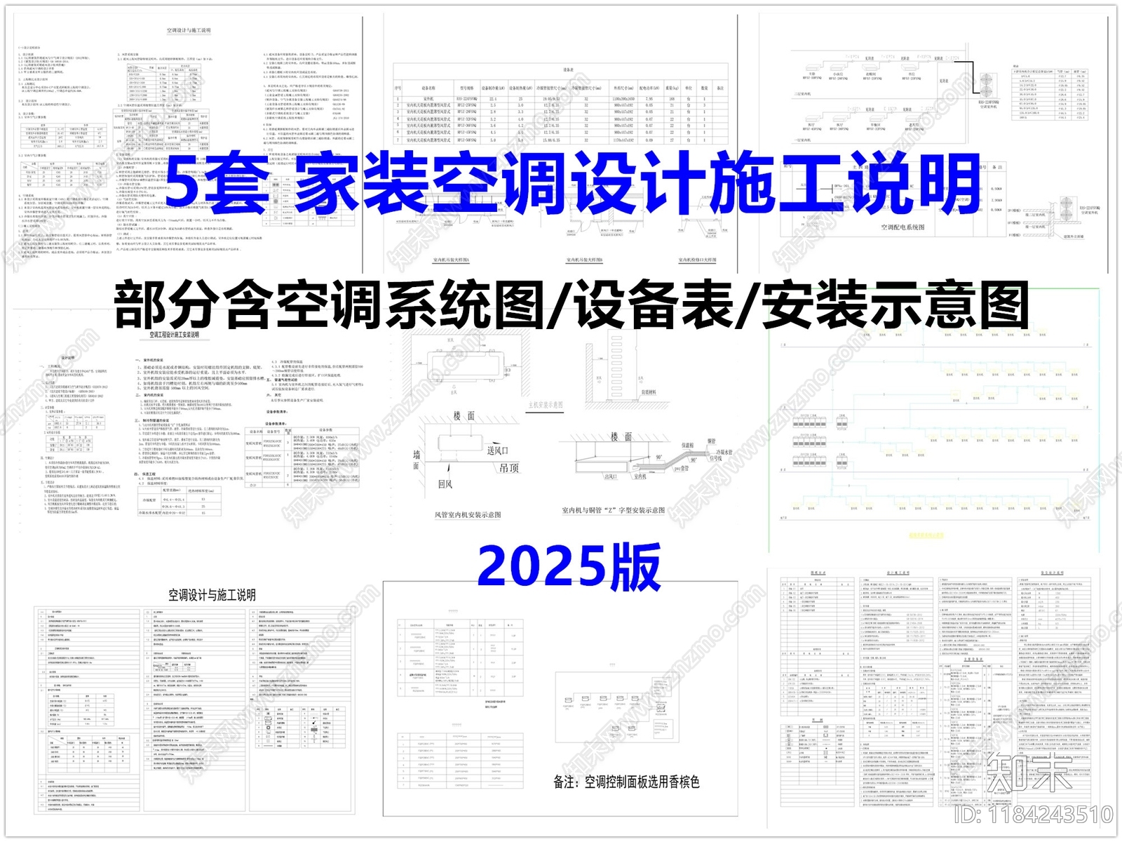 现代设计说明施工图下载【ID:1184243510】