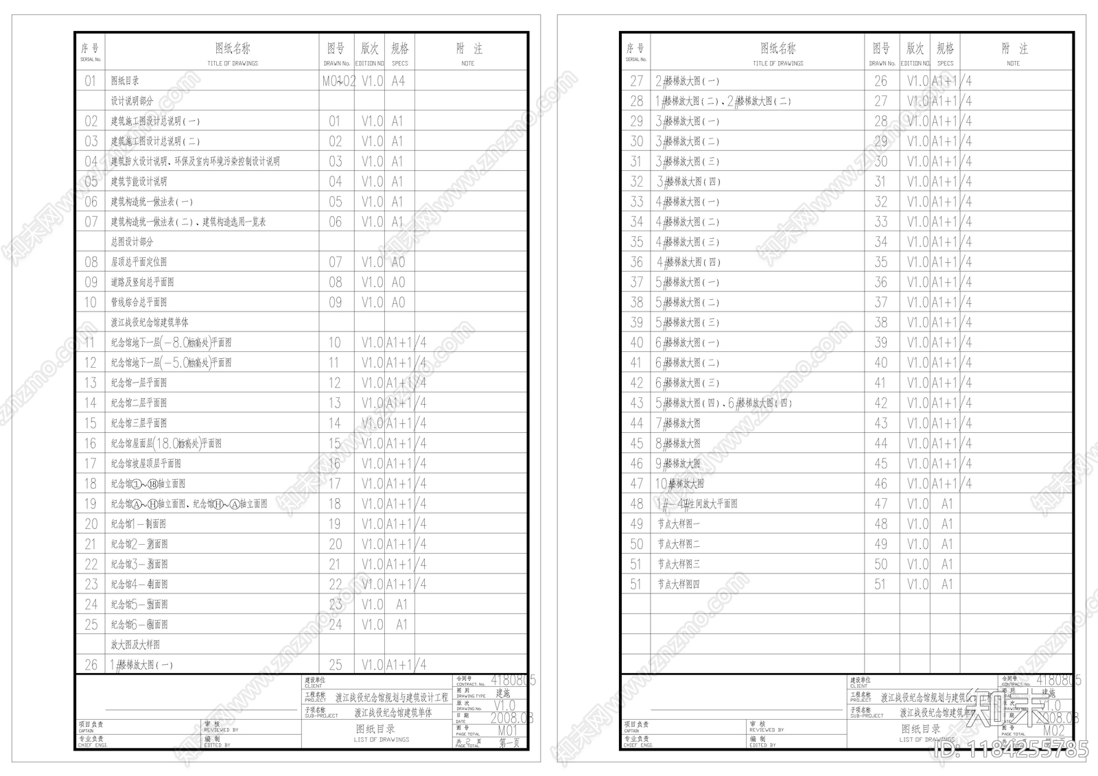 现代博物馆建筑施工图下载【ID:1184255785】