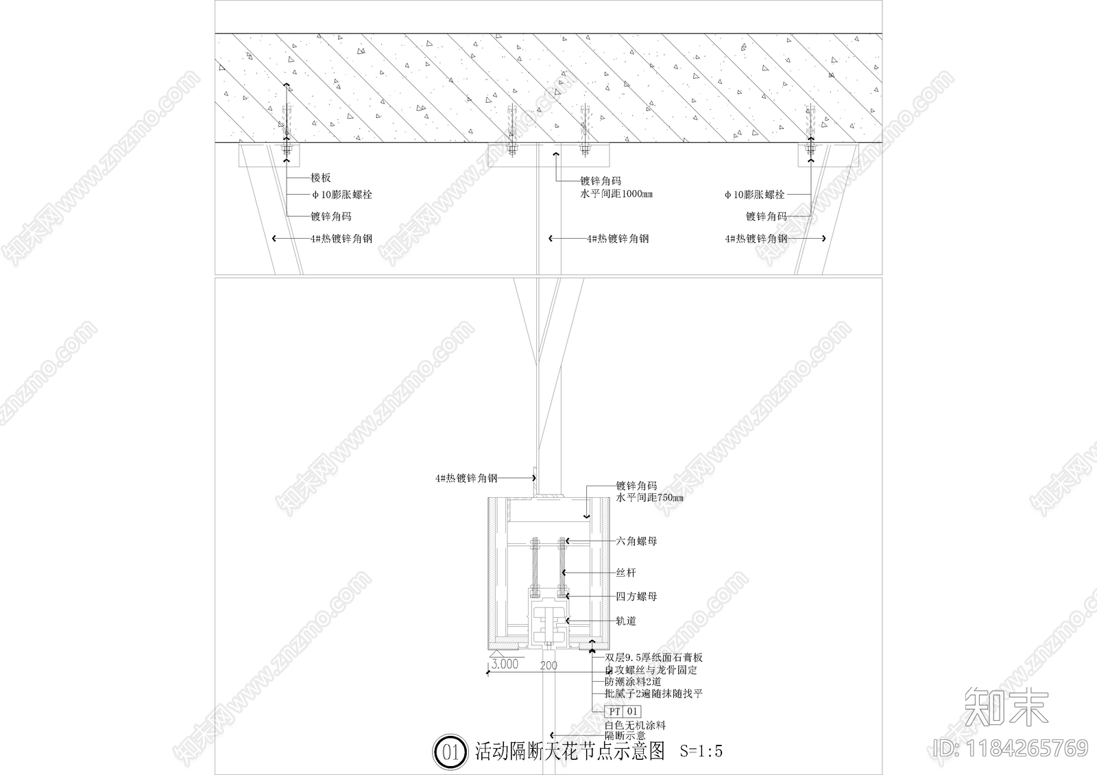 现代吊顶节点施工图下载【ID:1184265769】
