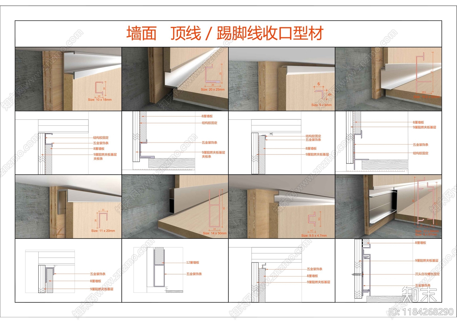 现代综合硬装构件图库施工图下载【ID:1184268290】