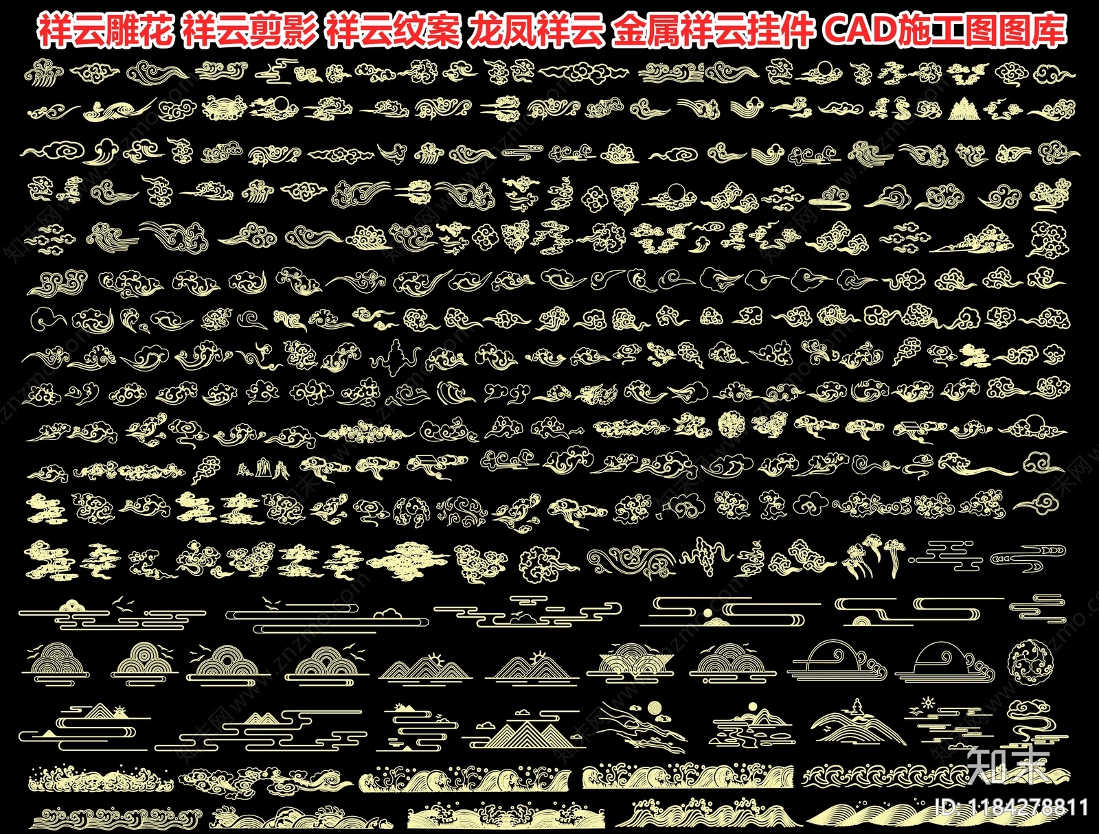 祥云雕花施工图下载【ID:1184278811】