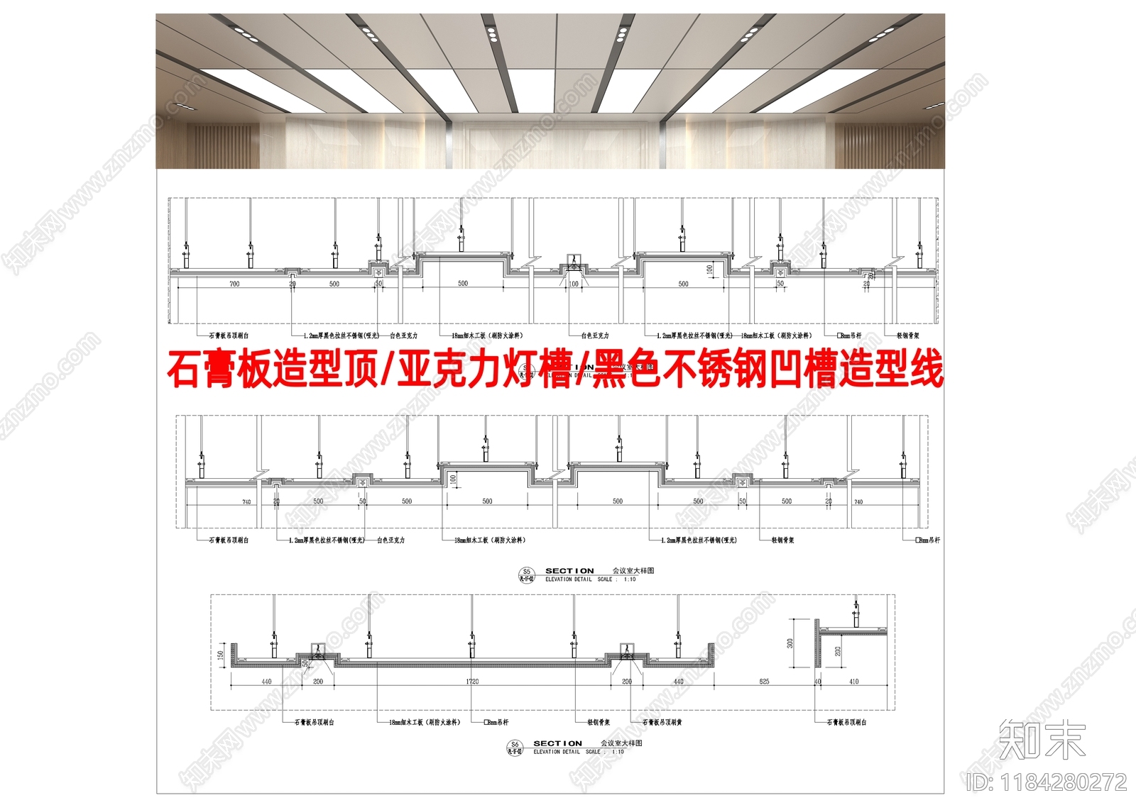 吊顶图施工图下载【ID:1184280272】