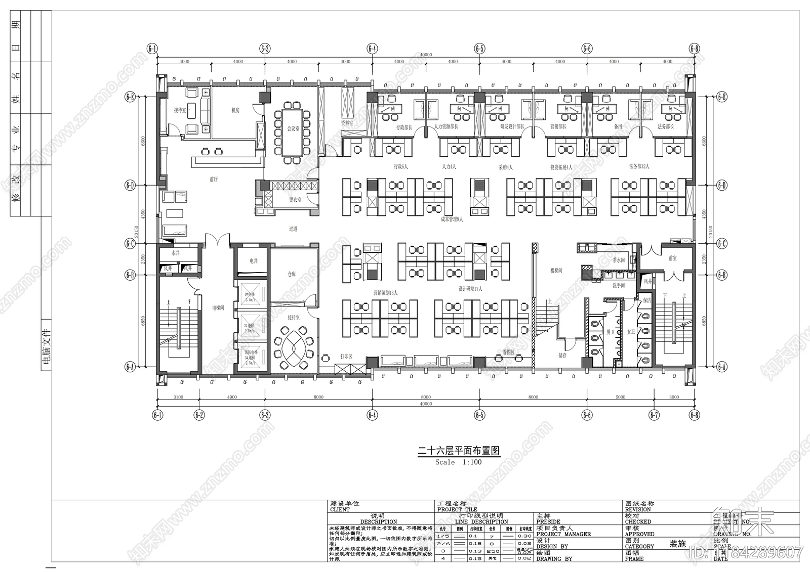 现代整体办公空间cad施工图下载【ID:1184289607】