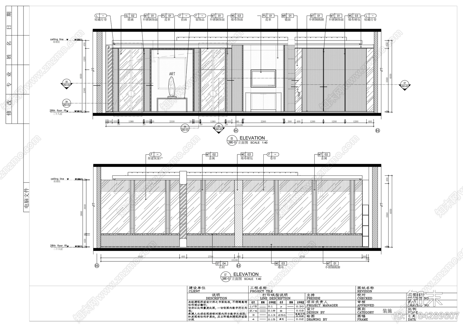 现代整体办公空间cad施工图下载【ID:1184289607】