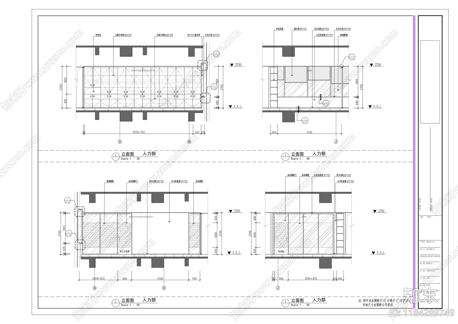 现代整体办公空间cad施工图下载【ID:1184289749】