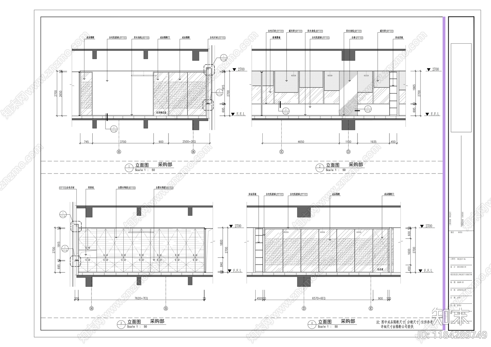 现代整体办公空间cad施工图下载【ID:1184289749】