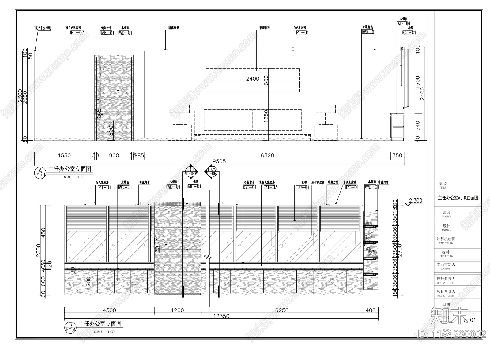 现代整体办公空间cad施工图下载【ID:1184290002】