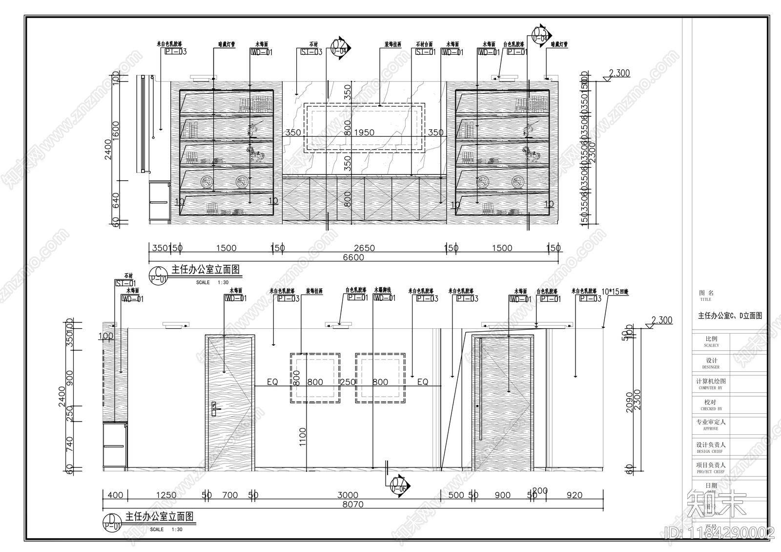 现代整体办公空间cad施工图下载【ID:1184290002】