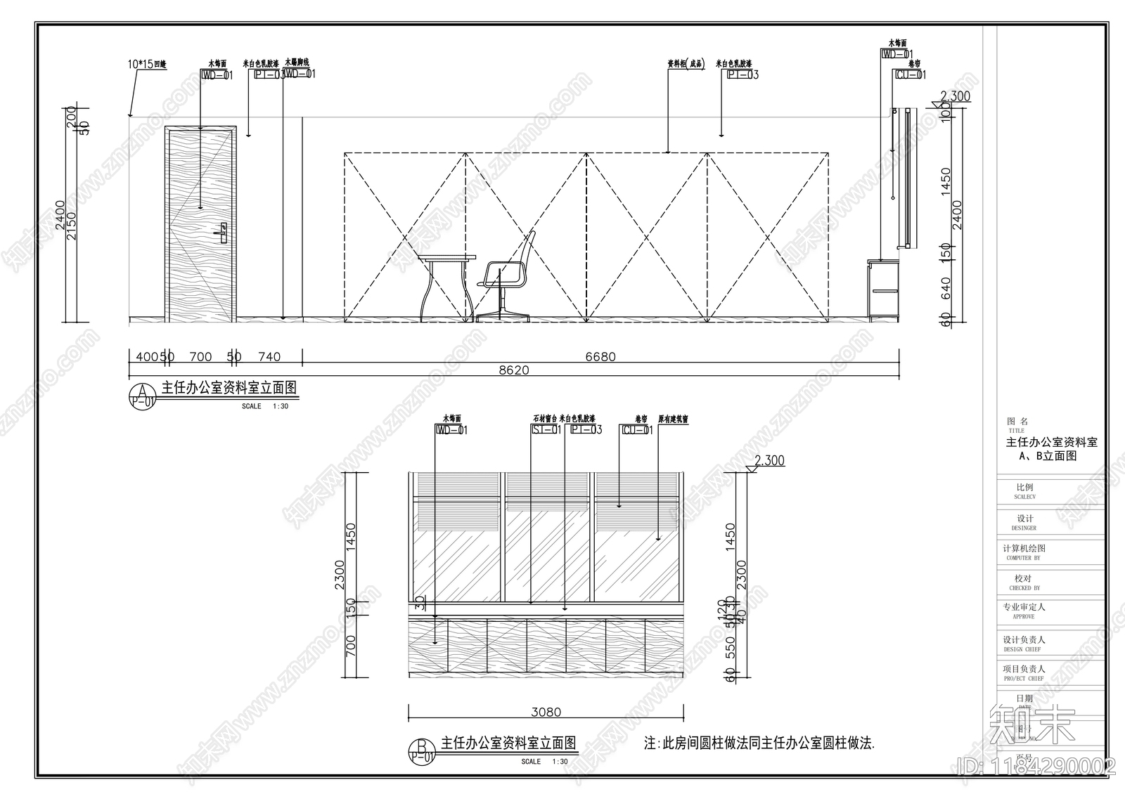 现代整体办公空间cad施工图下载【ID:1184290002】