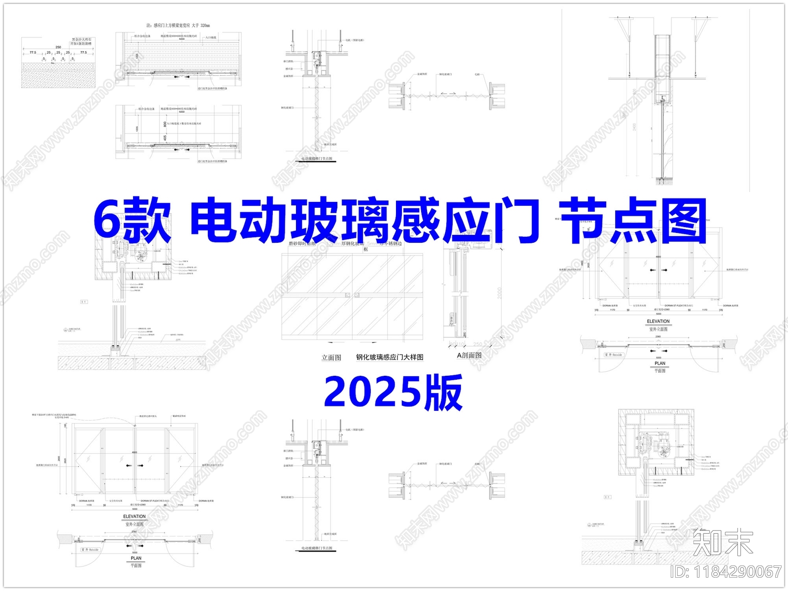 现代门节点施工图下载【ID:1184290067】